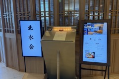 【琵琶湖ホテル】