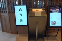 【琵琶湖ホテル】