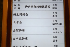 【琵琶湖ホテル】